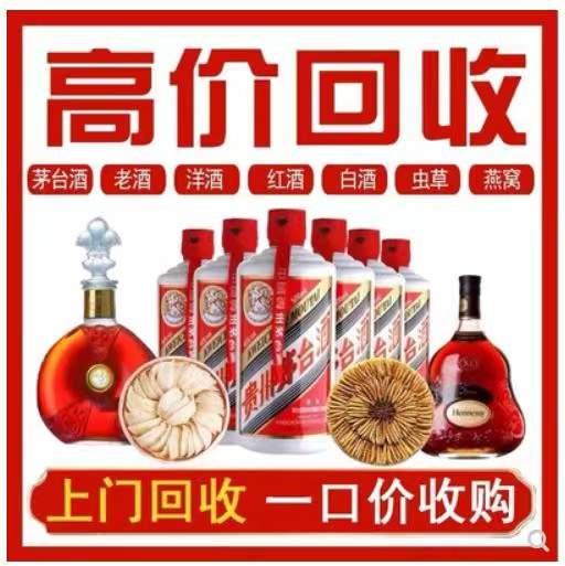 合浦回收茅台酒
